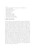3M의 생산혁신 성공사례-8