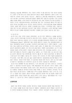 3M의 생산혁신 성공사례-10