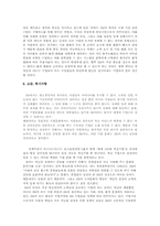 3M의 생산혁신 성공사례-11