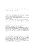 3M의 생산혁신 성공사례-12