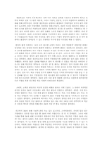 3M의 생산혁신 성공사례-13