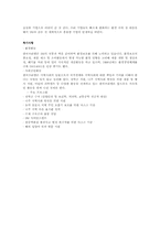 3M의 생산혁신 성공사례-14