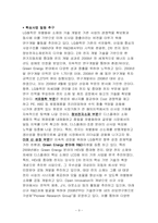 [생산혁신] LG화학의 혁신-9