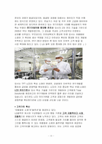 [생산혁신] LG화학의 혁신-10