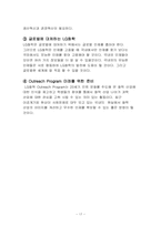 [생산혁신] LG화학의 혁신-17