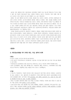 운영리스크 -개인정보유출-5