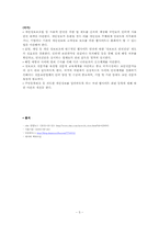 운영리스크 -개인정보유출-6