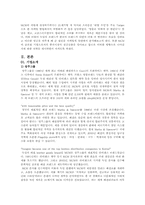 [국제경영] MCM의 중국시장 진출 성공전략-4