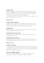 [국제경영] MCM의 중국시장 진출 성공전략-13