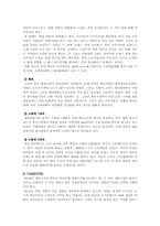 [국제경영] MCM의 중국시장 진출 성공전략-15