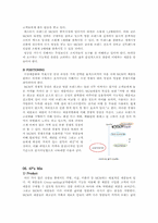 [국제경영] MCM의 중국시장 진출 성공전략-16