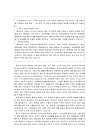 베트남 도이모이 정책-13