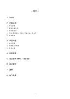 유한킴벌리 환경영영 성공사례-2