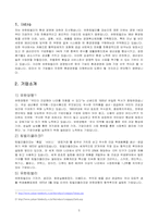 유한킴벌리 환경영영 성공사례-3