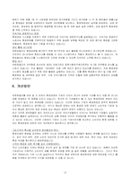 유한킴벌리 환경영영 성공사례-12