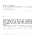 유한킴벌리 환경영영 성공사례-13