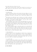 [서비스마케팅] 연예엔터테인먼트 서비스 마케팅-10