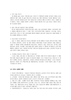 [서비스마케팅] 연예엔터테인먼트 서비스 마케팅-11