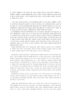 [서비스마케팅] 연예엔터테인먼트 서비스 마케팅-14