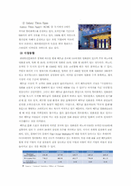 [국제마케팅] 롯데시네마의 베트남 진출-3