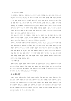 [국제마케팅] 롯데시네마의 베트남 진출-6