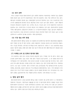 [국제마케팅] 롯데시네마의 베트남 진출-8