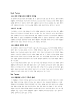 [국제마케팅] 롯데시네마의 베트남 진출-9