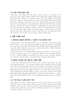 [국제마케팅] 롯데시네마의 베트남 진출-10