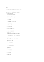 [국제마케팅] 롯데시네마의 베트남 진출-11