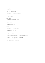 [국제마케팅] 롯데시네마의 베트남 진출-12