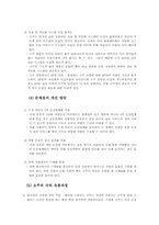 [유통관리] 주류의 유통-8