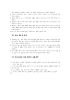 [유통관리] 주류의 유통-9