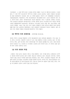 [유통관리] 주류의 유통-11