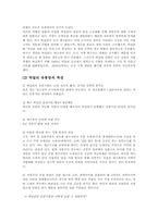 [유통관리] 주류의 유통-15