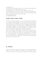 [유통관리] 주류의 유통-16