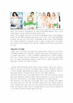 [유통관리] 주류의 유통-17