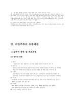 [유통관리] 주류의 유통-19