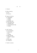 [유통관리] 영화 산업의 유통-2
