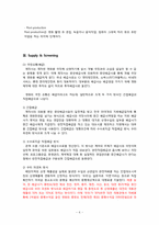 [유통관리] 영화 산업의 유통-6