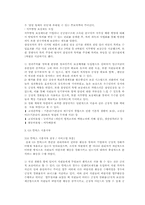 강화이론 레포트-5
