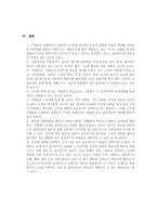 강화이론 레포트-9