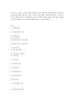 모의 전략 경영-14
