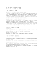 [유통관리론] 드라마 산업의 유통구조-3
