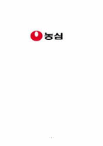 농심 전략경영 레포트-1