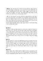 농심 전략경영 레포트-8