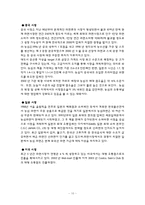 농심 전략경영 레포트-10