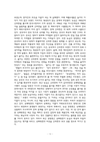 농심 전략경영 레포트-12