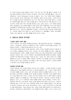 [조직구조] 2010년 LG전자의 새로운 조직개편-3