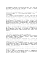 [조직구조] 2010년 LG전자의 새로운 조직개편-5