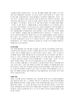 [조직구조] 2010년 LG전자의 새로운 조직개편-8